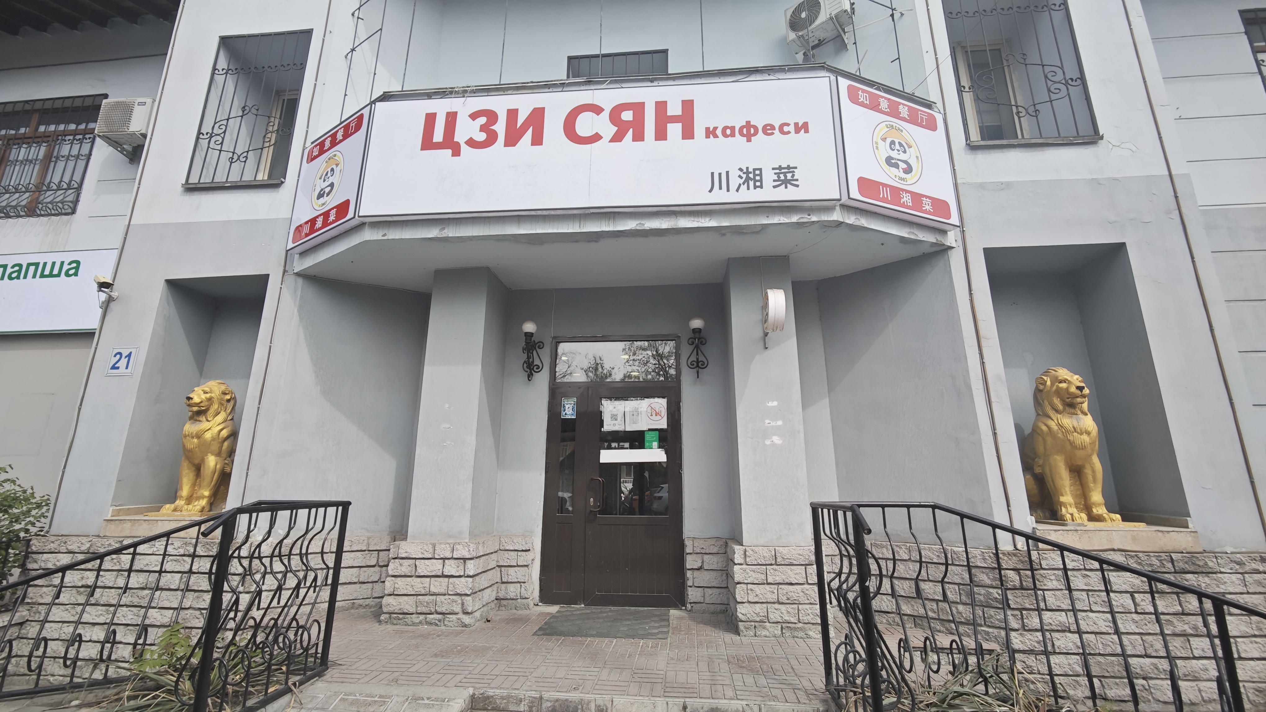门店照片